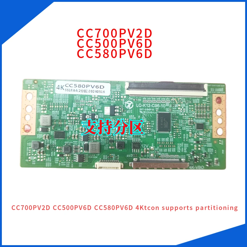 CC500PV6D CC580PV6D CC700PV2D 4Ktcon supports partitioning