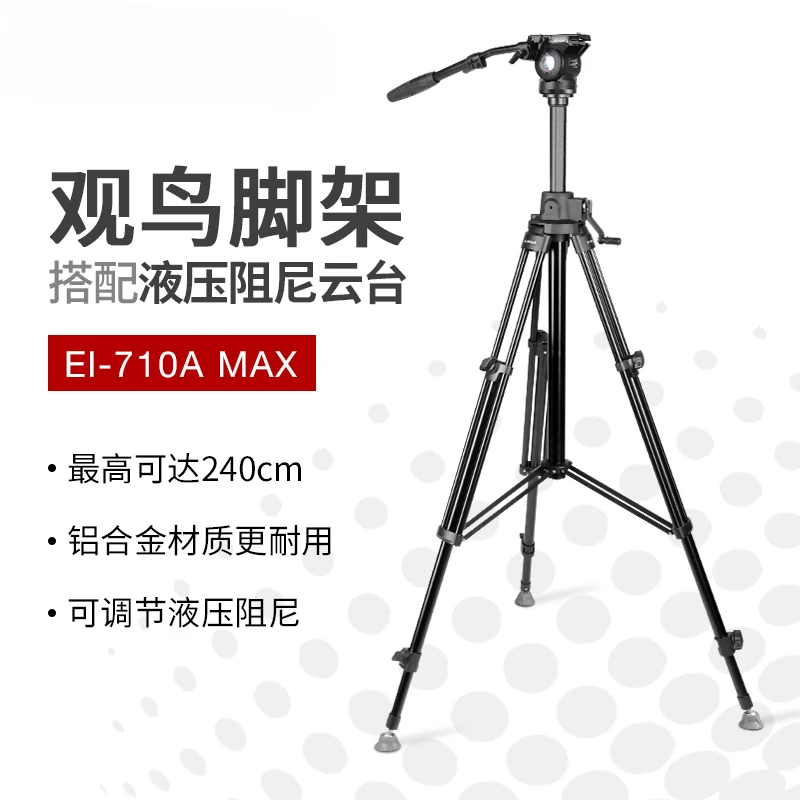 EI-710A Max Ultra-High 2.4 M Tripod Suit Professional Photography Video Recoreding Hydraulic Damping PTZ PTZ PTZ