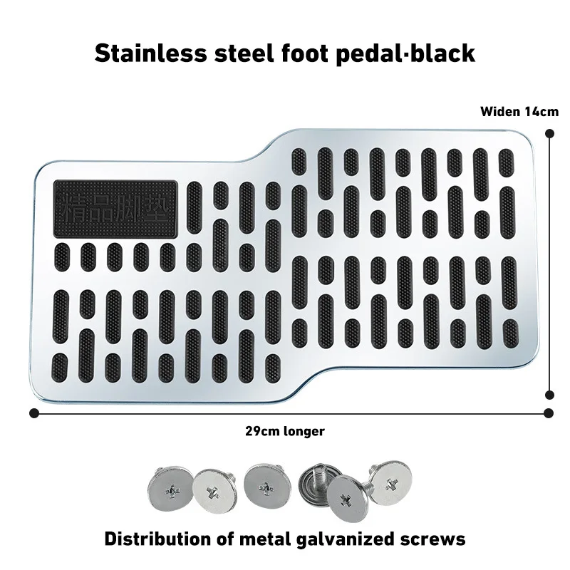 Car Wear-Resistant Pedal Thickened Pedal Board Stainless Steel Main Cab Metal Repair Protective Foot Mat