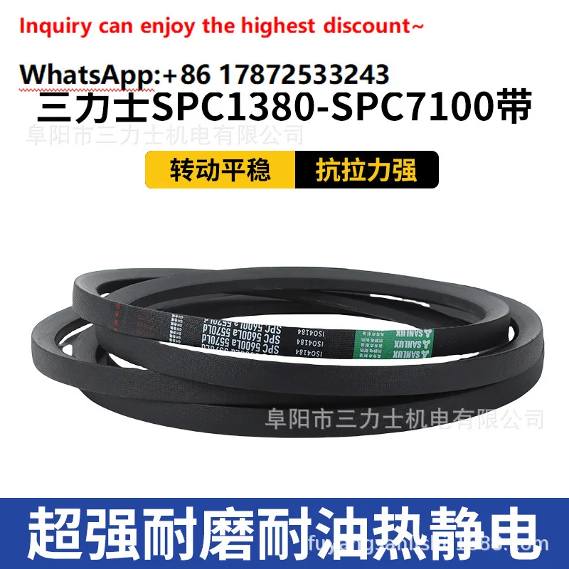 Narrow V-V-belt agricultural machinery belt SPC series 1380 to 7100 transmission belt machinery