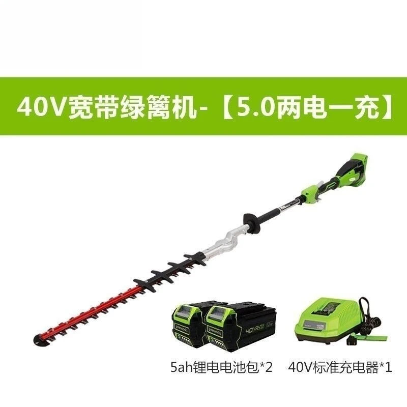 40V lithium battery rechargeable multi-functional broadband pruning shearing machine extension rod
