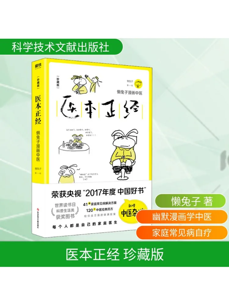 

Book-Winshare Medical Identity Collector's Edition