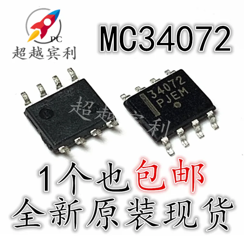 

30 шт., оригинальный новый линейный буферный усилитель MC34072DR2G 34072 MC34072