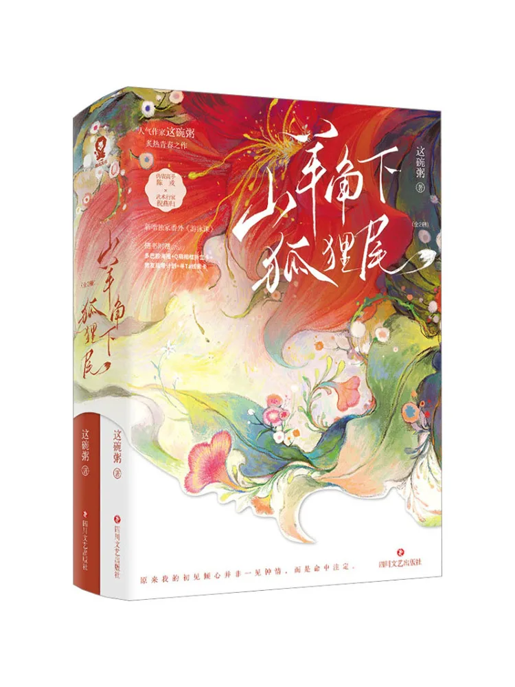 

Книга — Winshare: Козлиные рога и лисий хвост, 2 тома. Это — каша.