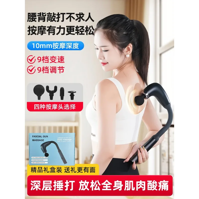 U-shaped fascia gun elbow muscle massager handheld extended shoulder cervical spine back whole body multi-function relaxation
