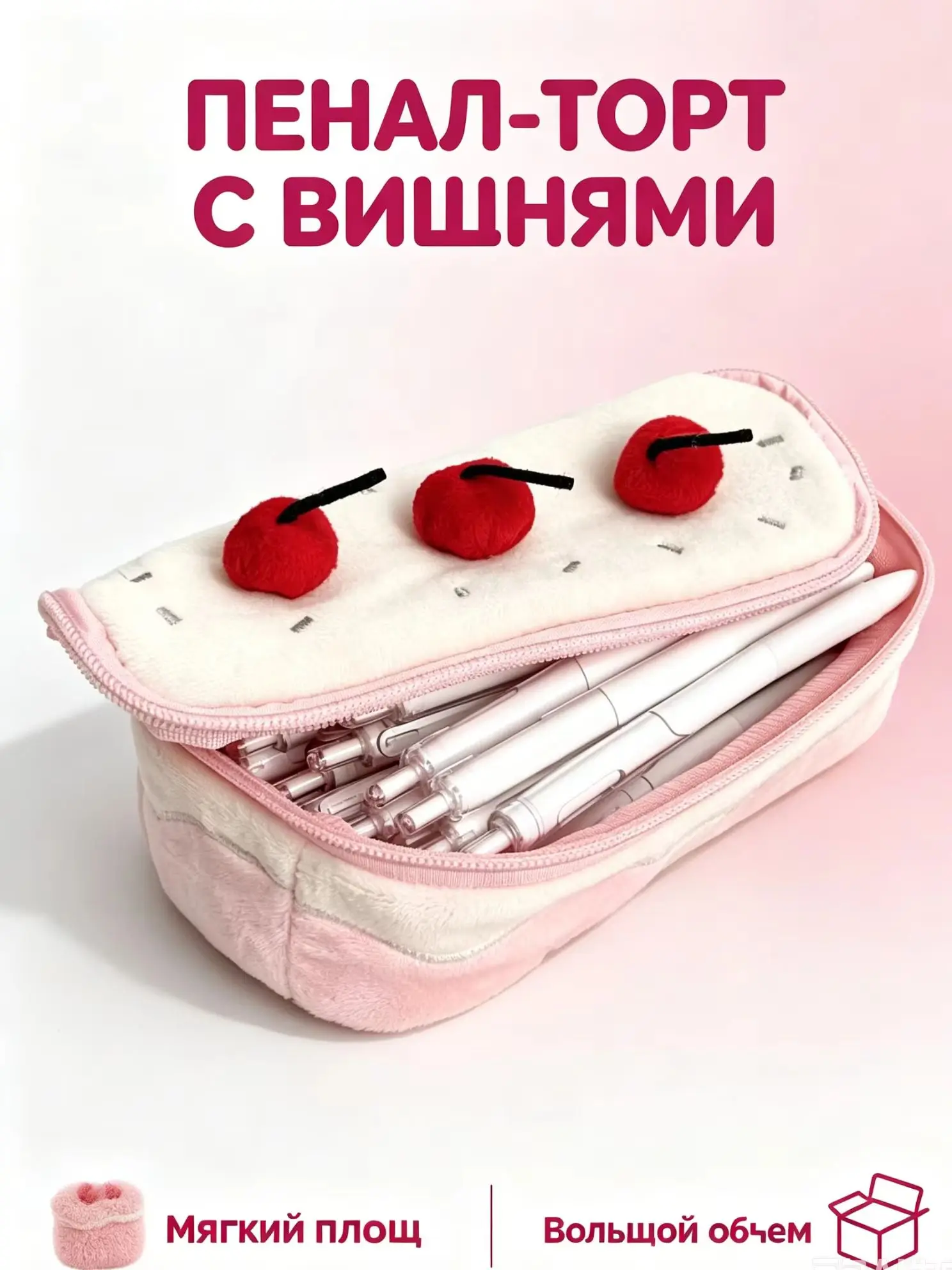 1. Korean Aesthetic Pink White Cherry Cake Pencil Case Large Capacity Cute Stationery Storage Cosmetic Pouch For Girls Students