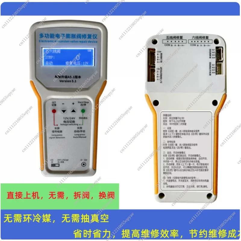 Electronic Expansion Valve Repair Tool, Inverter AC Valve Fault Detector for Stuck Driver Diagnosis & Maintenance
