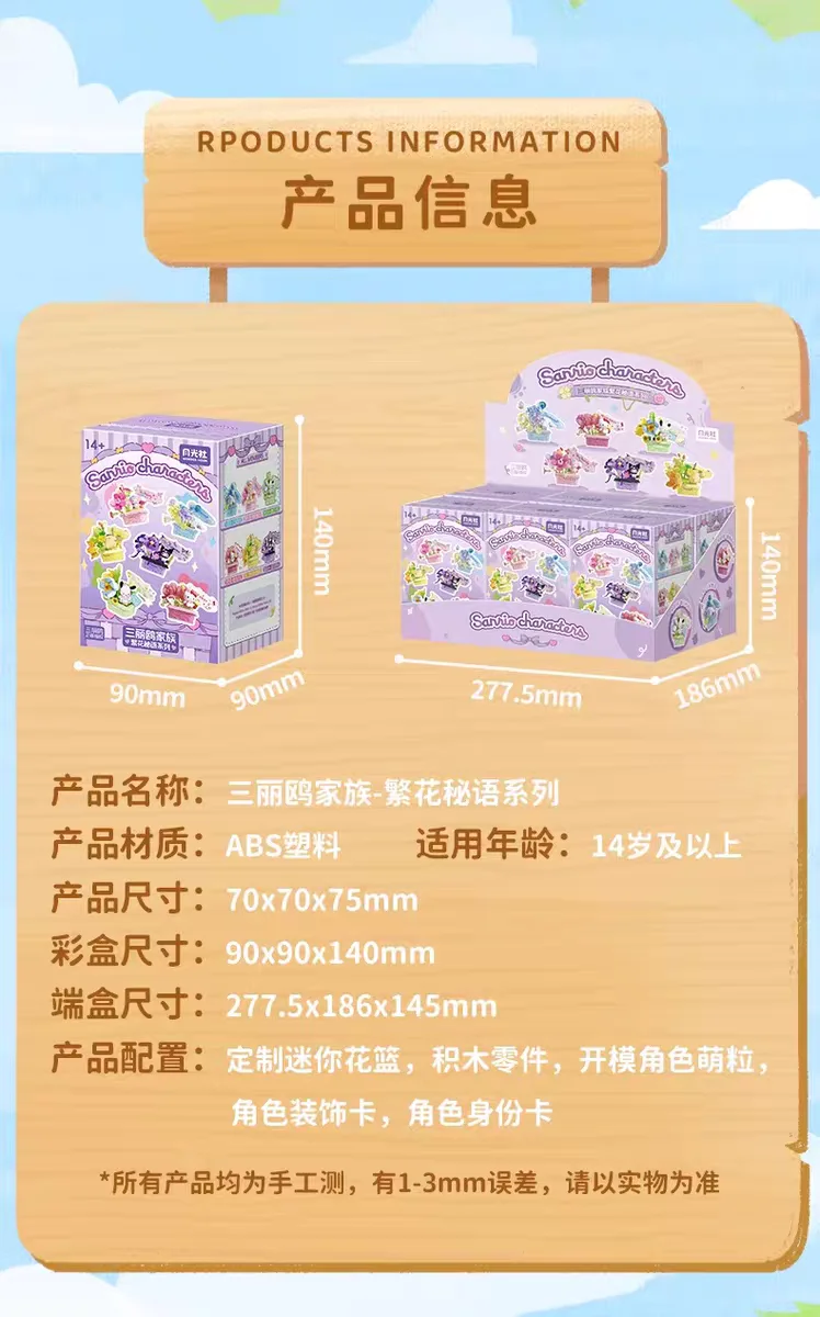 Sanrio Parfümflasche Blumenkorb Baustein-Set Ring Überraschungs-Blindbox Spielzeugmodell Bausteine mit Beleuchtung Weihnachtsgeschenk – Detail 23