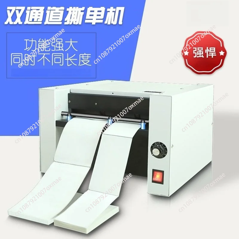 Tear Single Machine Express Single Thermal Electronic Surface Single Invoice Automatic Tear Cutting Paper High Speed