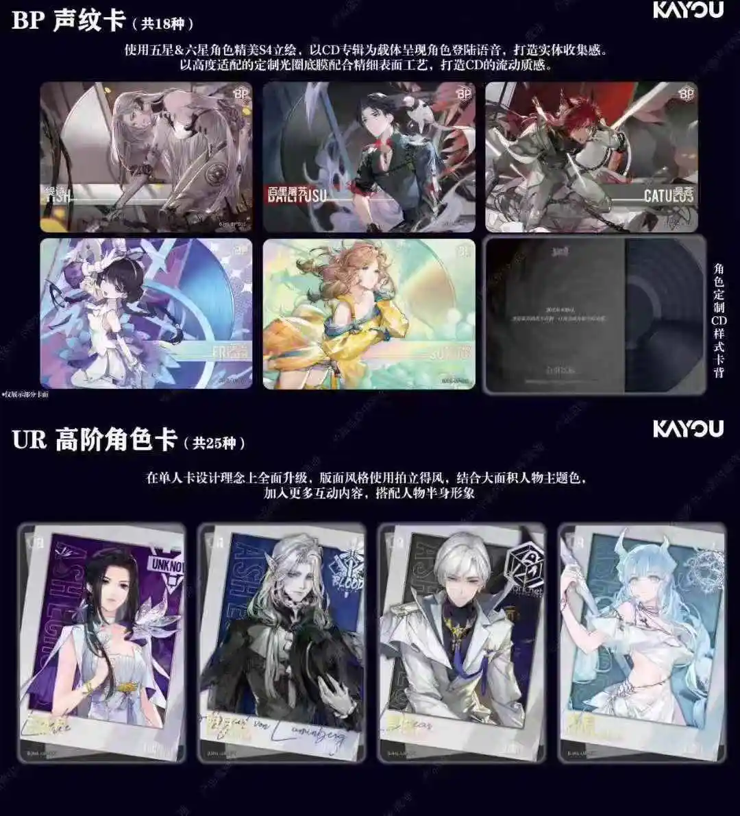 KAYOU ของแท้ Ash Echoes Card Synchronous Tour Series Resonance Pack Rare SE Image Card Game Collectible Cards ของเล่นของขวัญ