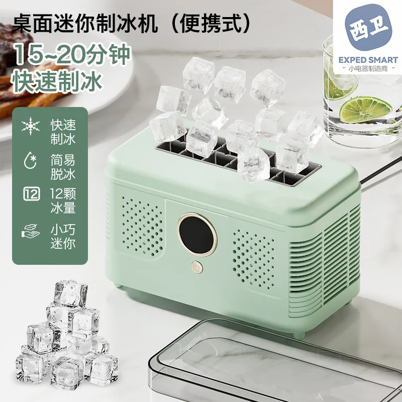 

Suitable for Desktop Small Ice Machine Mini Convenient Home Dormitory Office Camping Car Square Ice Automatic Ice Box