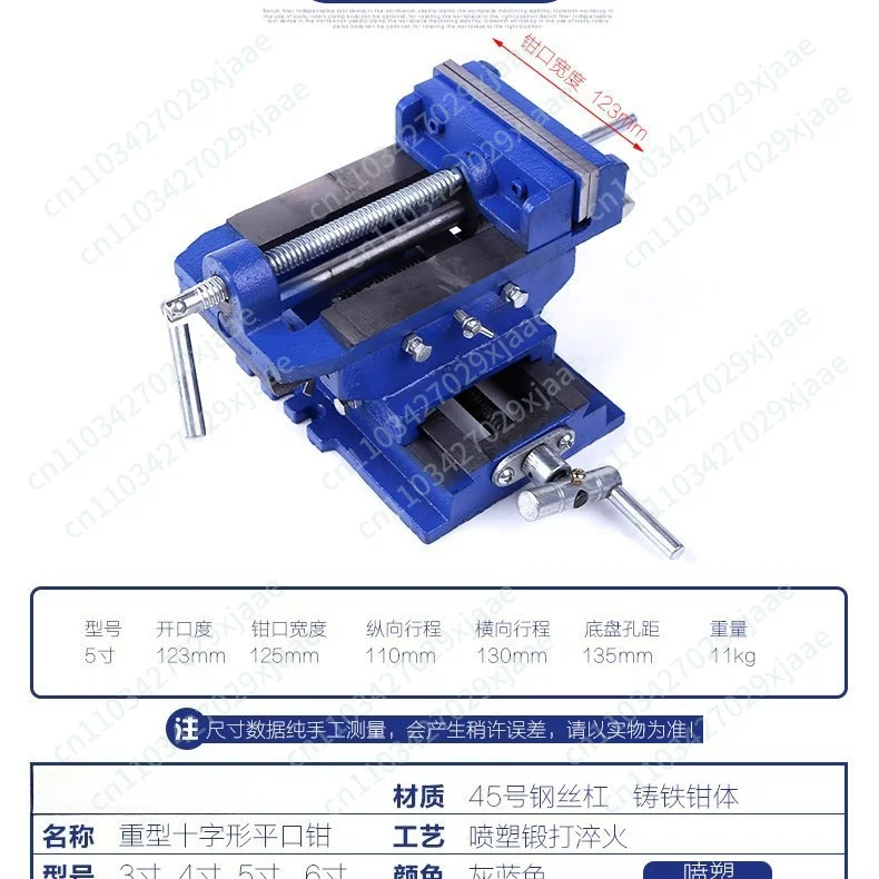 Milling Machine Drilling Machine 3/4/5/6 Inch Two-way Mobile Machine Cross-type Pliers, Pliers, Pliers, Fixtures