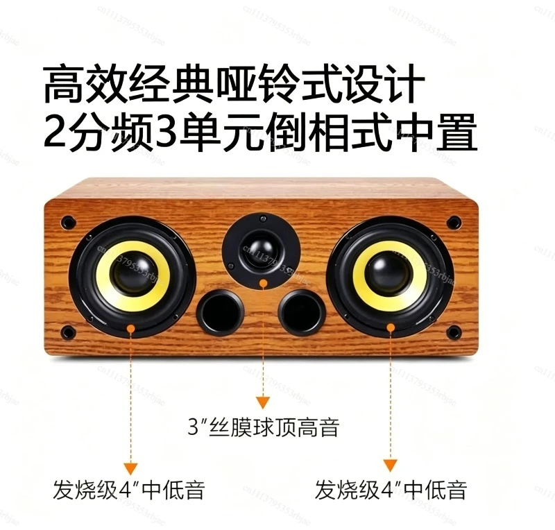 Divider Version Home Theater 4-inch Center Speaker Passive Wood Hi-fi Speaker