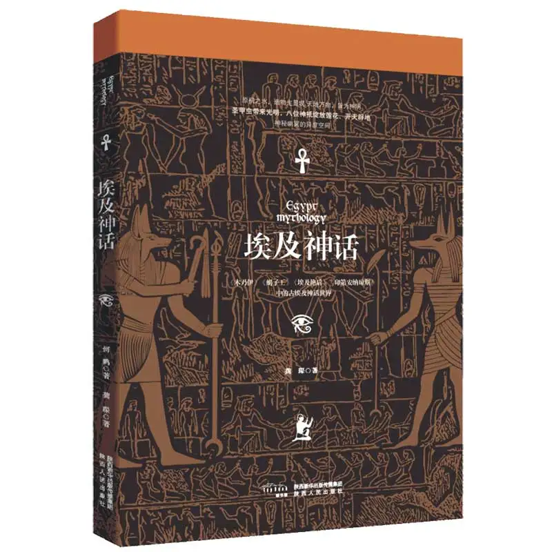 

Egyptian Mythology: Complete Guide to Gods, Pharaohs and Legends!