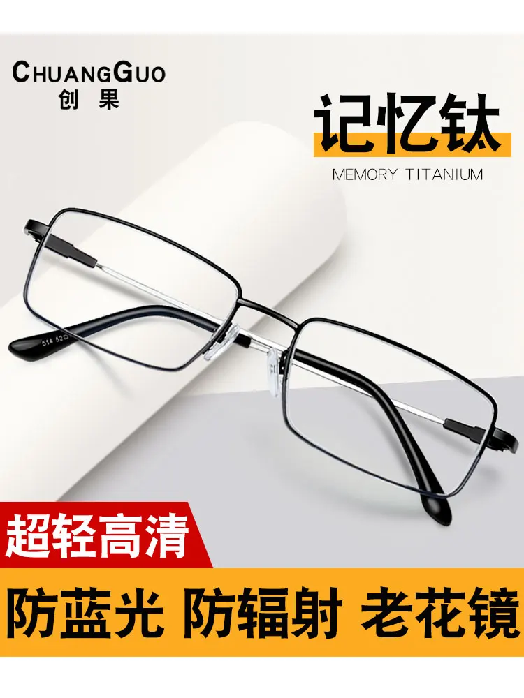 

HD Anti-Blue Ray Radiation Reading Glasses Men's Ultra-Light Anti-Eye Fatigue Glasses for the Elderly