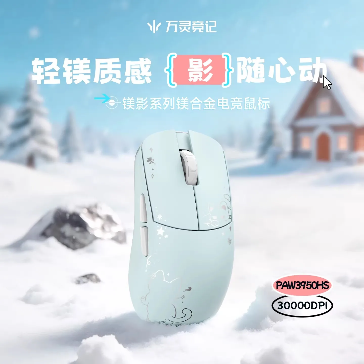 WLMOUSE YING Magnesium alloy shell Series Gaming Mouse Lightweight  8K Paw3950HS for Esports 