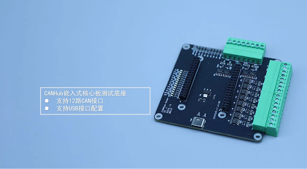 CANHub embedded integrated development supports multi-channel data forwarding CAN relay signal amplification