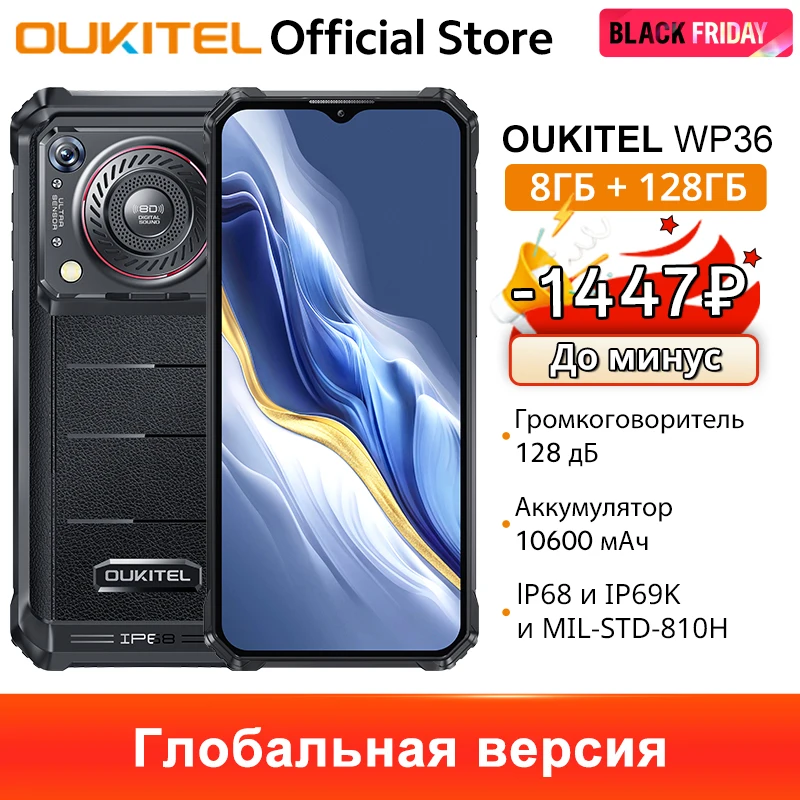 Oukitel WP36 Rugged Smartphone 10600mAh 6.52