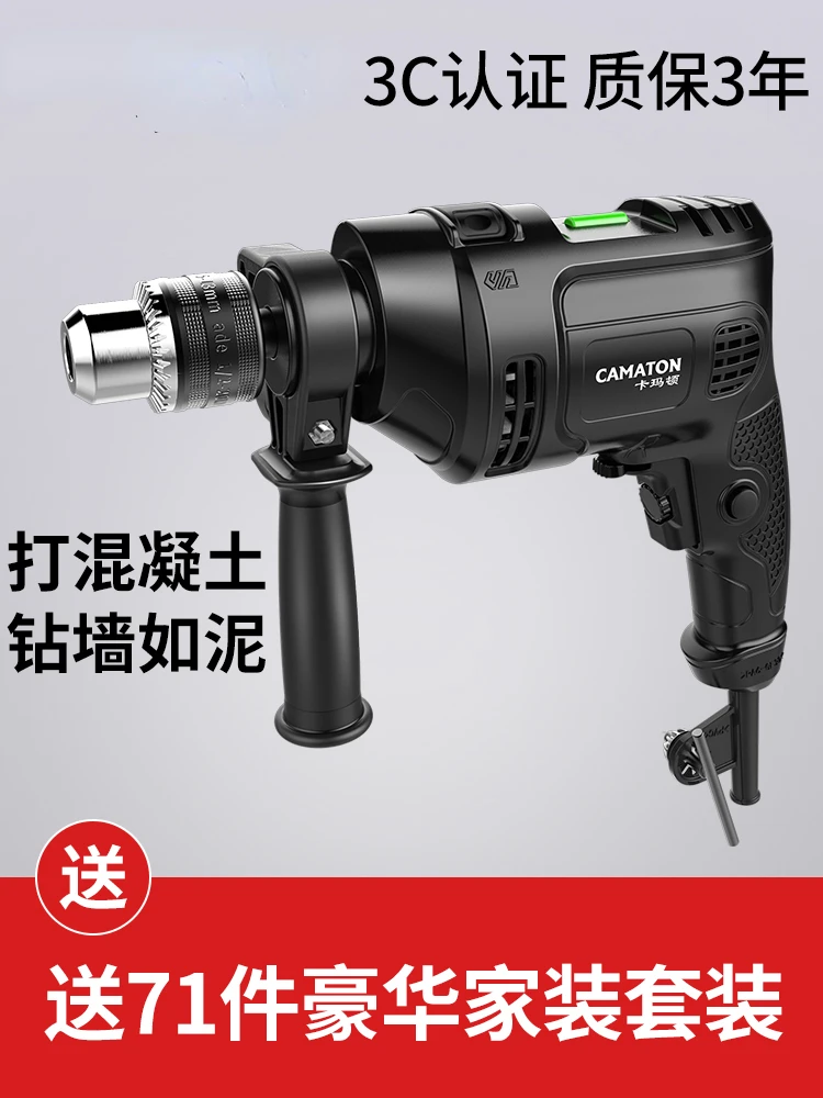 German Camaton impact drill, household electric drill, multifunctional pistol drill, hand electric switch, 220V electric tool sc