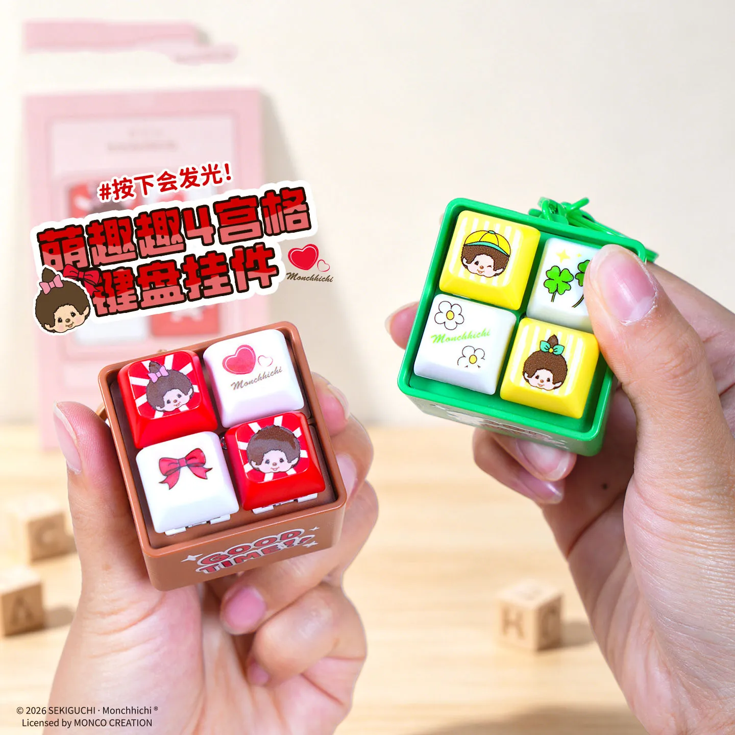 Cute and Fun Four Palace Grid Keychain Pendant Cartoon Luminous Keyboard Stress Relief Toy Bag Pendant