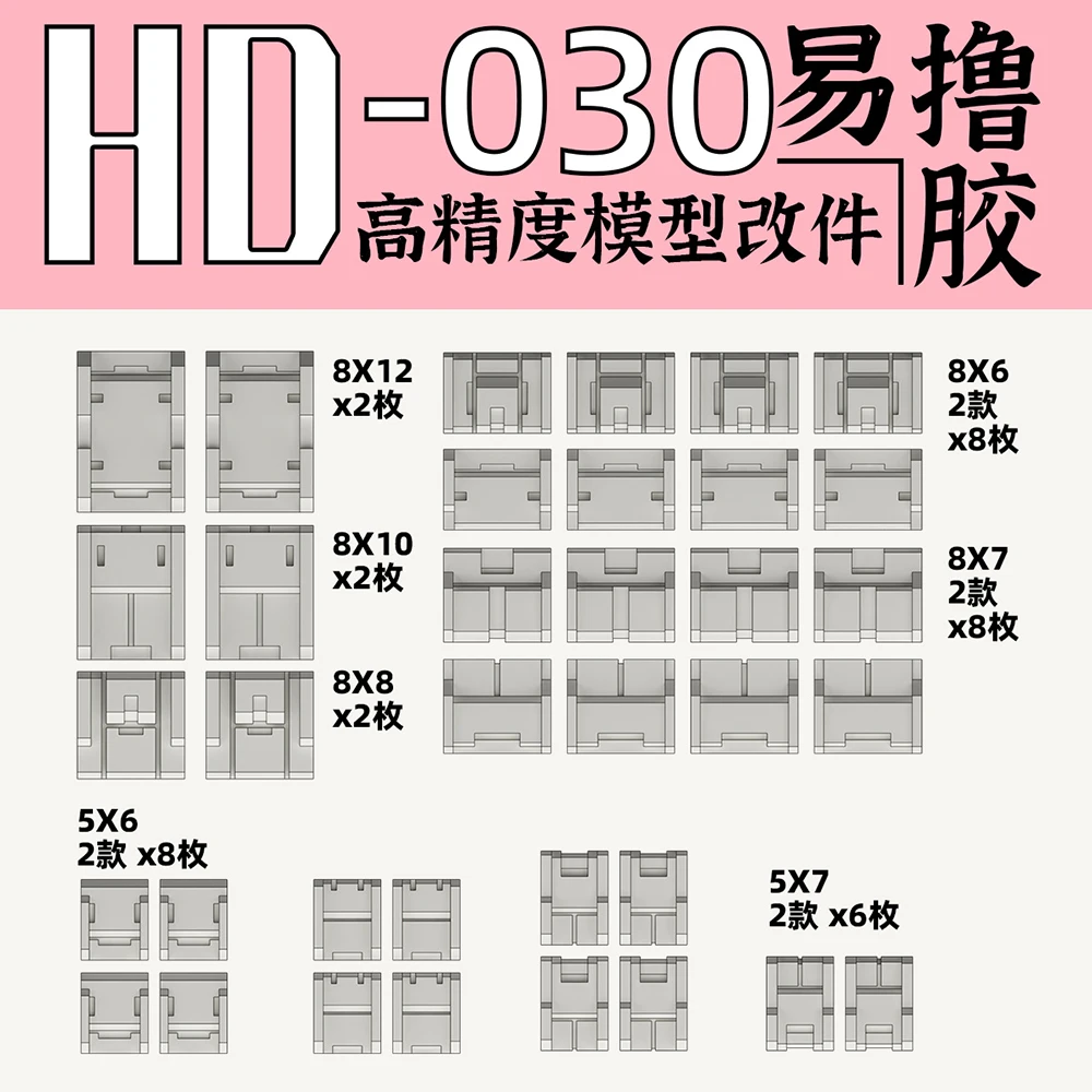 ملحقات عالمية لدرع الكتابة النموذجية لا تحتاج إلى كاتب بسهولة إضافة أنماط الكتابة الدقيقة لنموذج Gundam العسكري #3