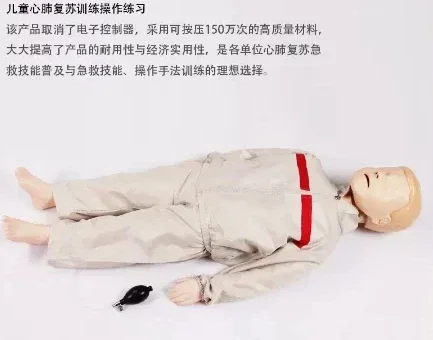 Simulação Avançada de Ressuscitação Cardiopulmonar Neonatal e Infantil do Lactente Humano, Linhas Aéreas Infarto