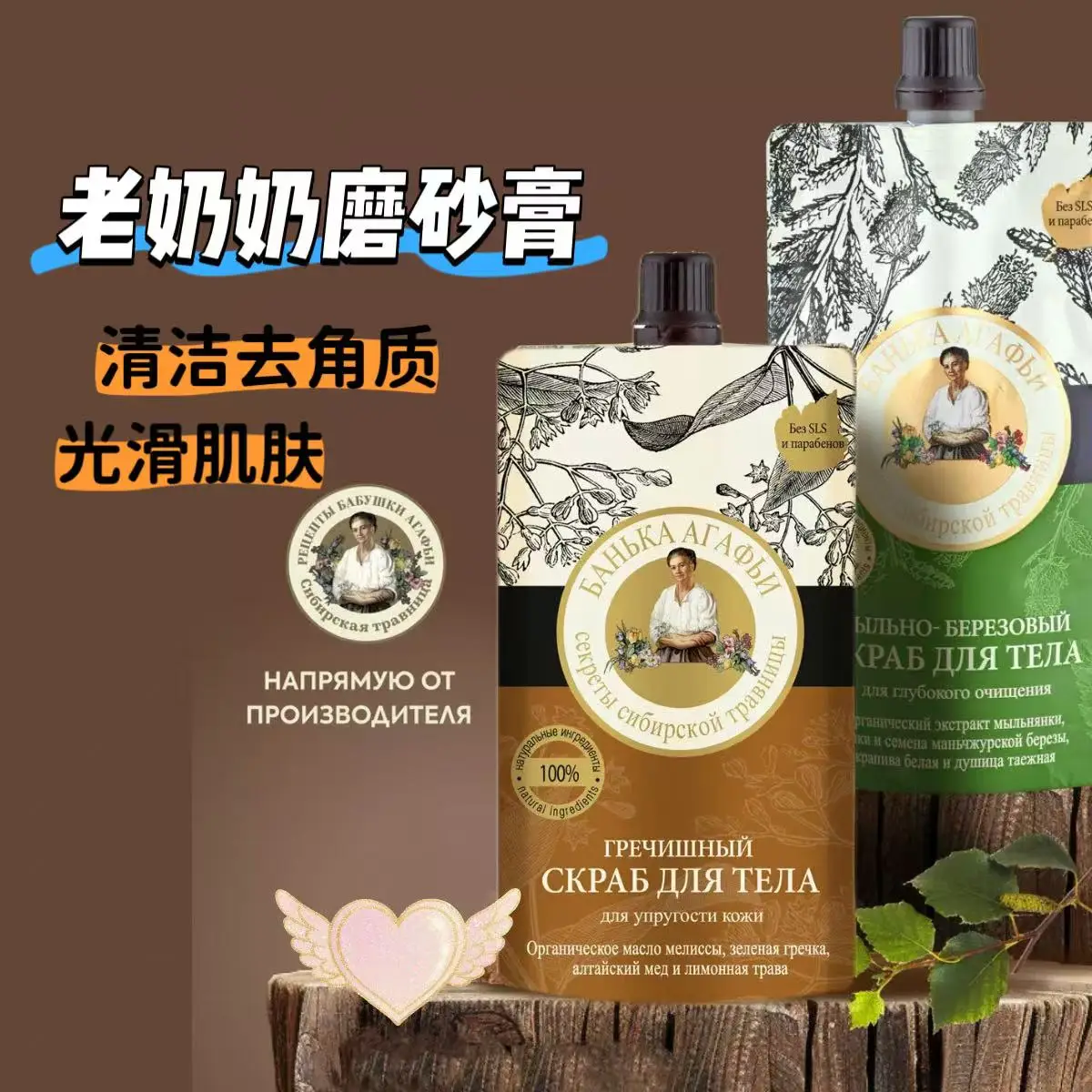 esfoliante-corporal-russo-100ml-restaura-elasticidade-e-reduz-a-secura-para-uma-pele-flexivel