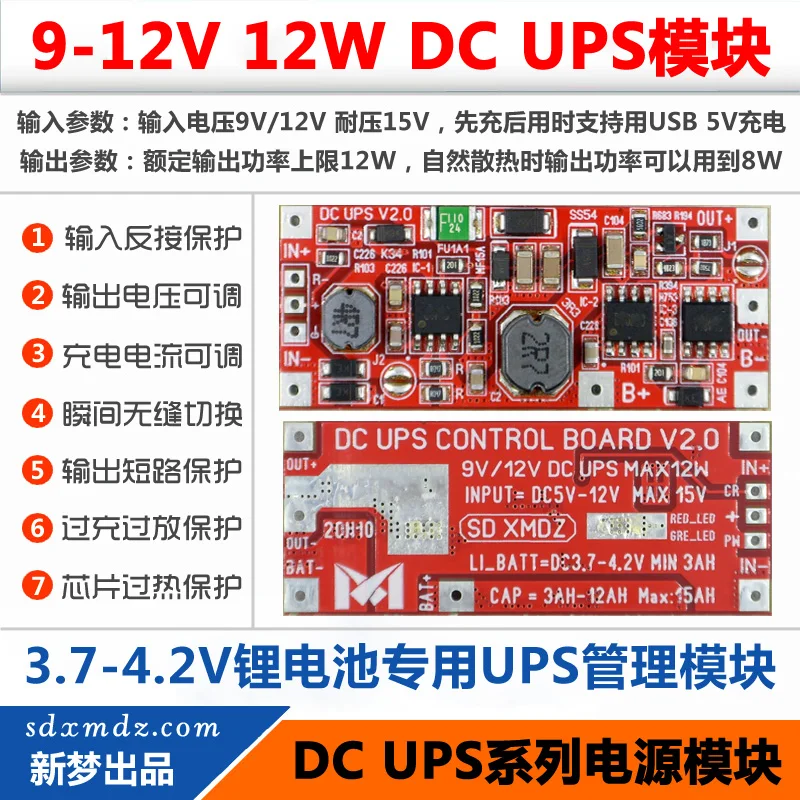 DC9V-12V Output DC UPS V2.0 Power Supply Module Uninterruptible Power Supply Motherboard Output Power 12W