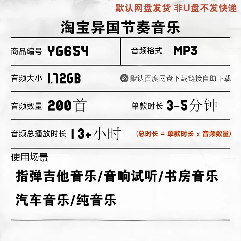 High Definition Digital Korean Fingerstyle Guitar Sound Source MP3 Lossless Car Music Audition Sungha Jung Chenghe U USB