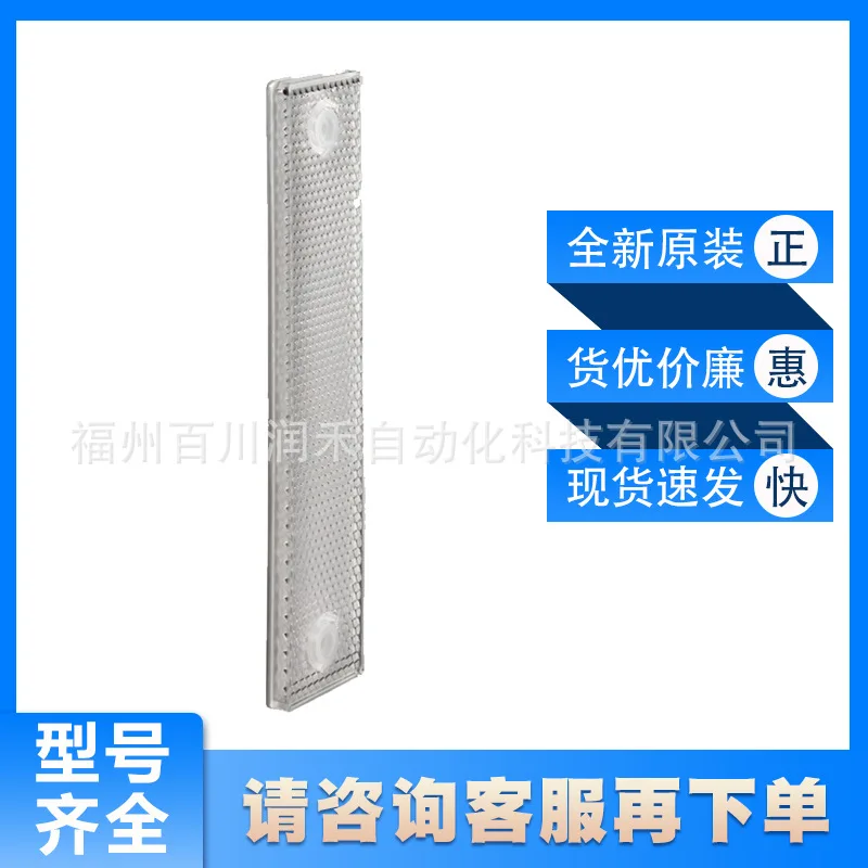 Leuze Sensor Accessories TK 40x180 Reflector 50003190 New Original Spot Inquiry