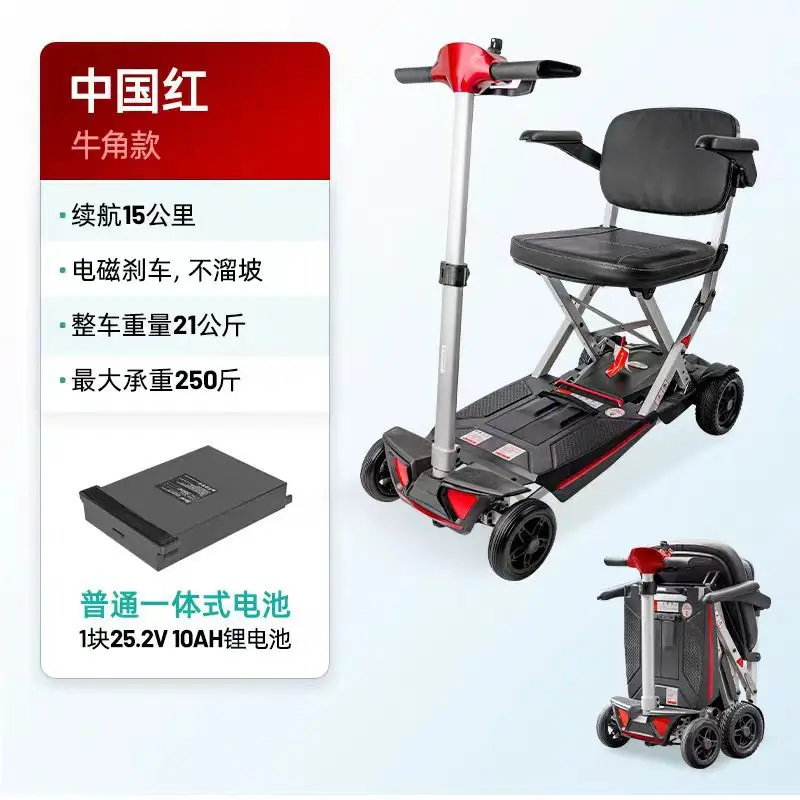 

Electric elderly four-wheel folding elderly transportation battery car disabled car