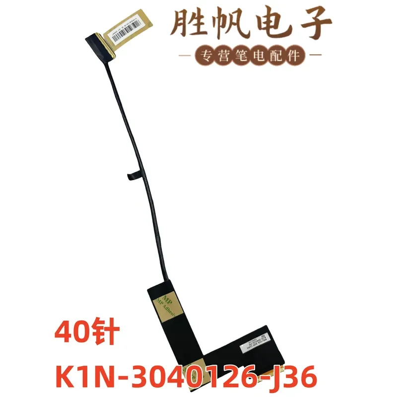 For Applicable to MSI MS17GX GS75 screen cable K1N-3040126-J36