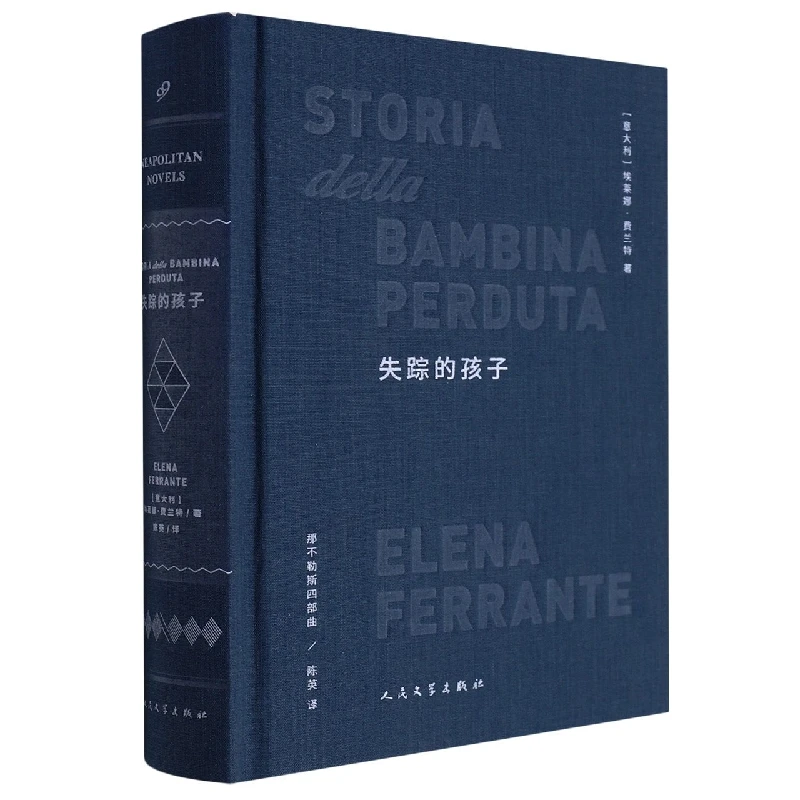 

Потерянный ребенок (Книга Неолитического квартета 4): Финал эпической истории дружбы