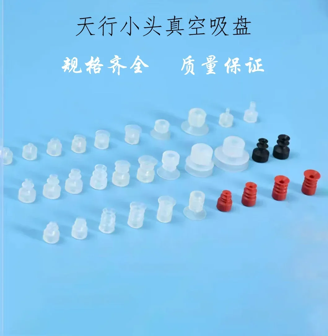 مناور حقن صب آلة الهوائية كوب شفاط المكنسة الكهربائية Tianxing رئيس صغير SP-S10 DP-S15 MP-S20