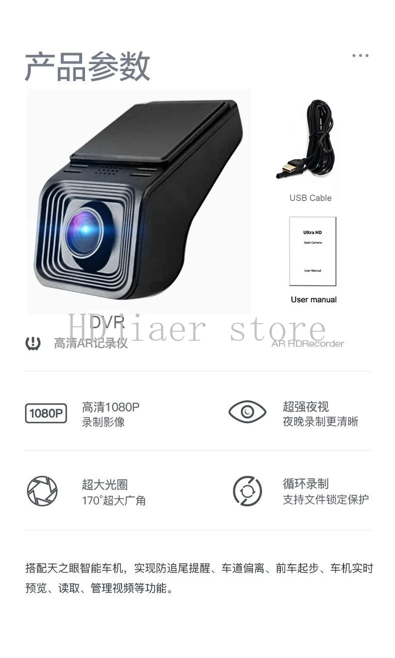 

USB Dash Cam with ADAS Driving Assistance – 1080P Full HD & Radar Detector (Electronic Dog)