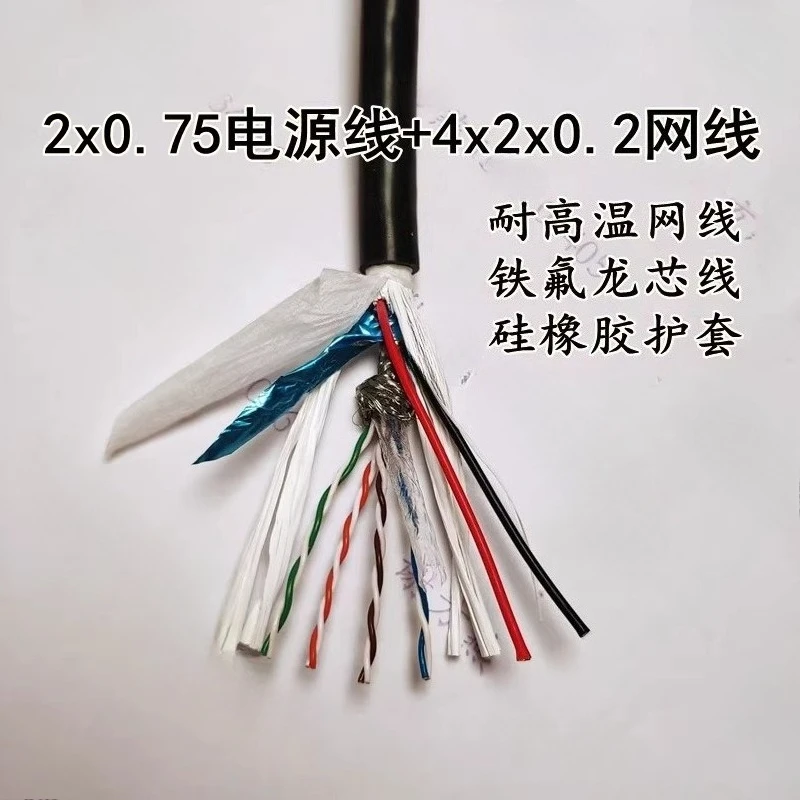 Silicone rubber  high temperature resistant shielded cable 2x1.5 power cord network cable/signal cable
