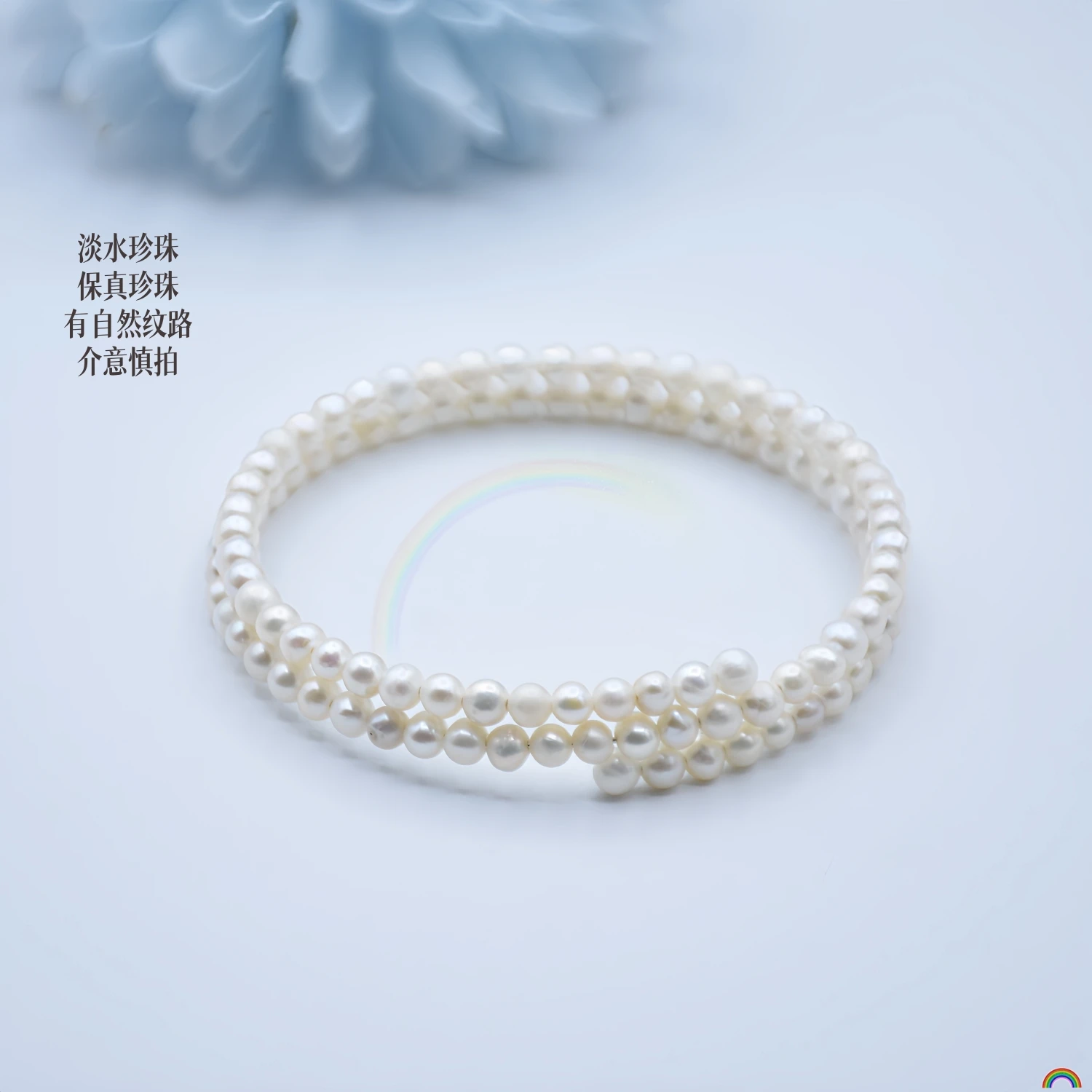 Natural freshwater pearl bracelet with condensed fat, white dew, elastic multi-layer light luxury jewelry Rwbuy
