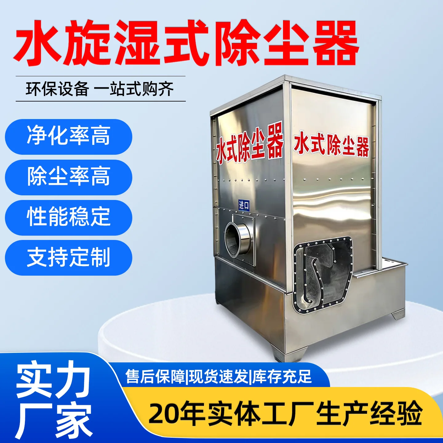Customized hydrocyclone wet dust collector Industrial fume gas dust collector