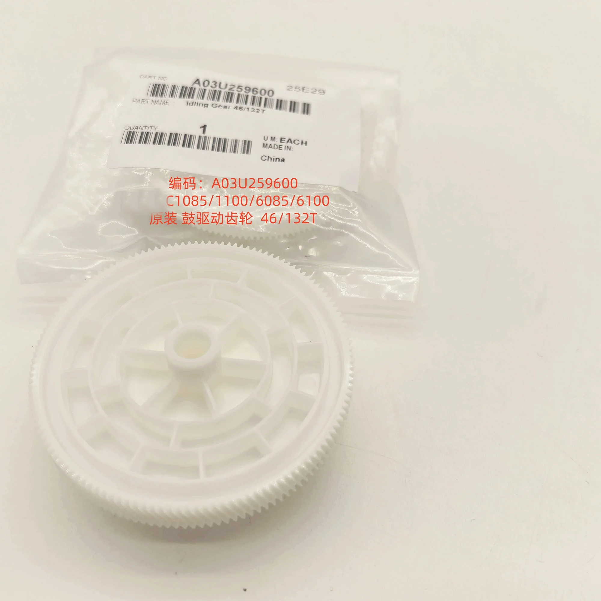 

A03U259600 Idling Gear 46/132T for Konica Minolta C1085 C1100 C6085 C6100