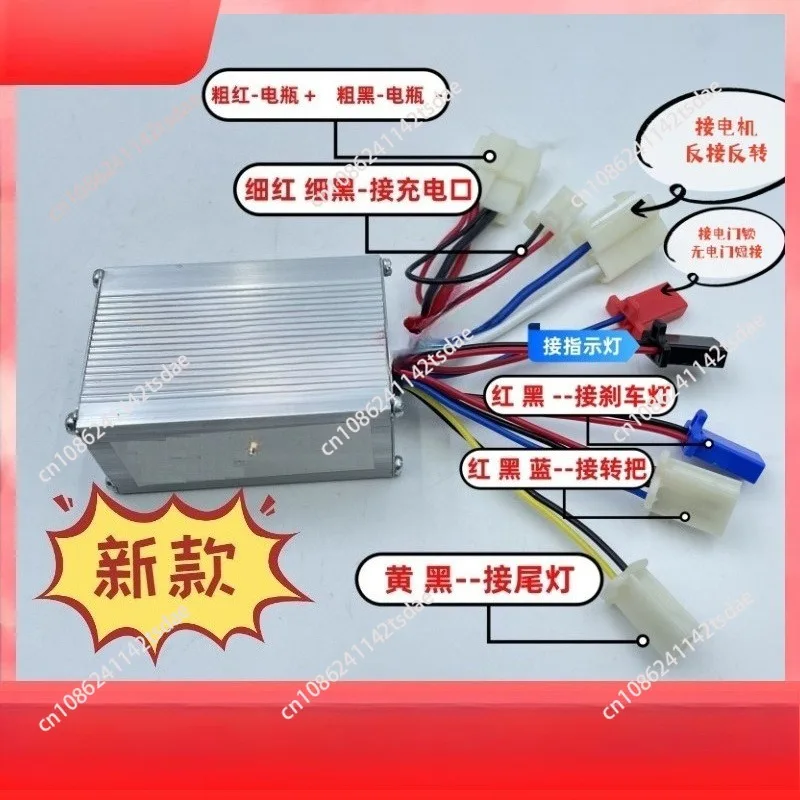 YK31C brush controller 24/36/48 V350W electric vehicle tricycle motor drive