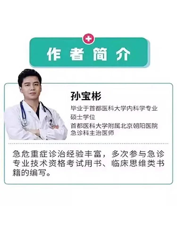 Book-Winshare All You Need To Know About First Aid