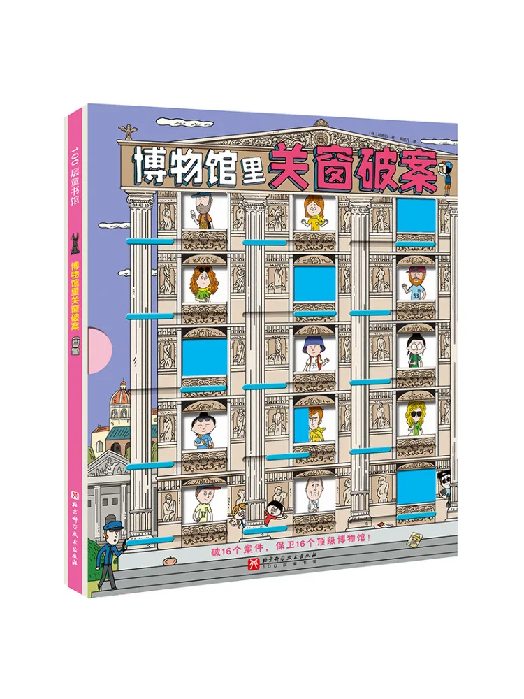 كتاب-Winshare لحل الحالات في المتحف مع نوافذ مغلقة