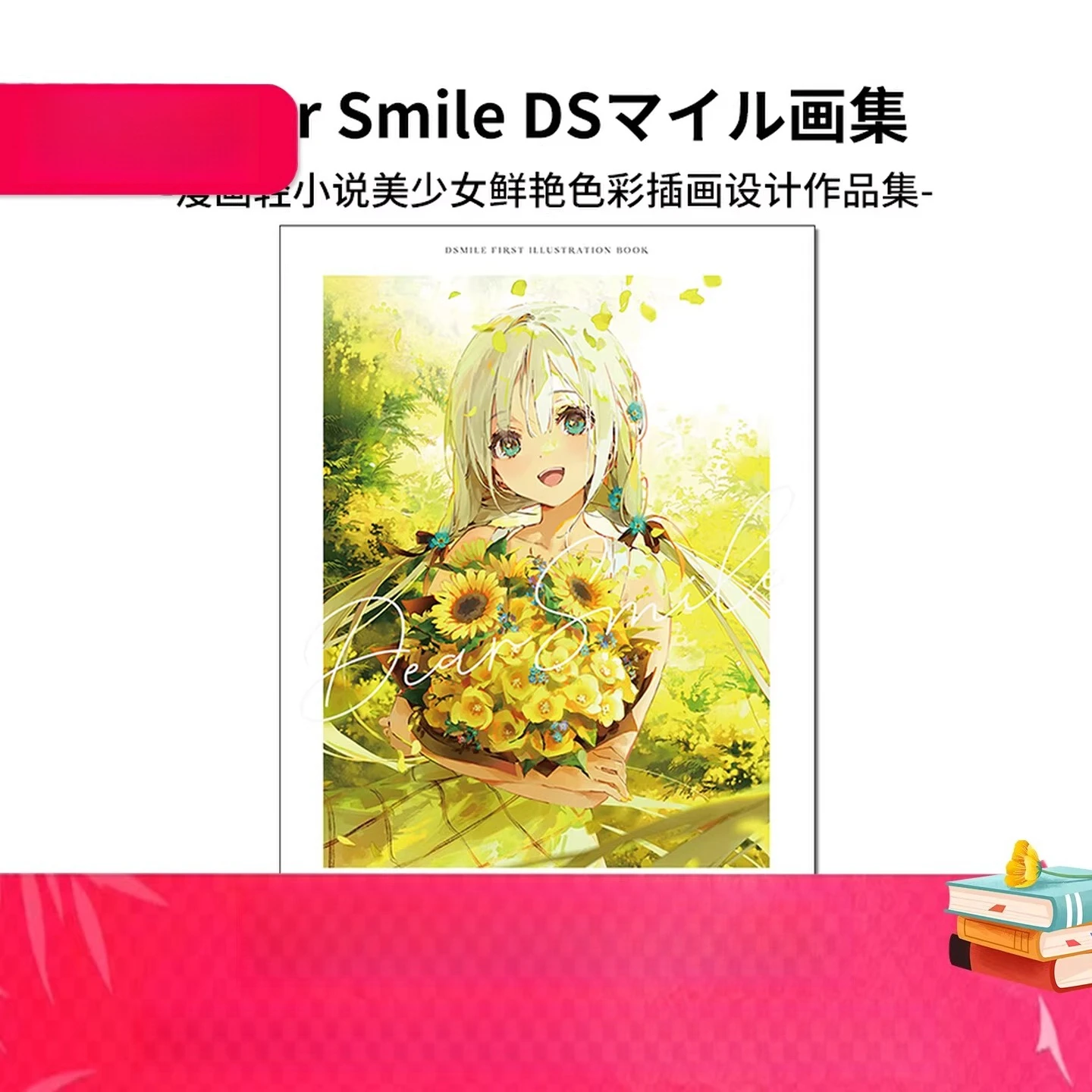 Pre-Sale Official Dear Smile DSmile First Art Book Colorful Bishoujo Anime Light Novel Illustrations Collection