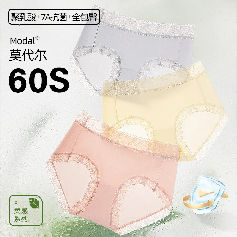 

60Modal Women's Underwear7AAntibacterial Polylactic Acid Crotch Soft Skin-Friendly Mid-Waist Seamless Women's Briefs