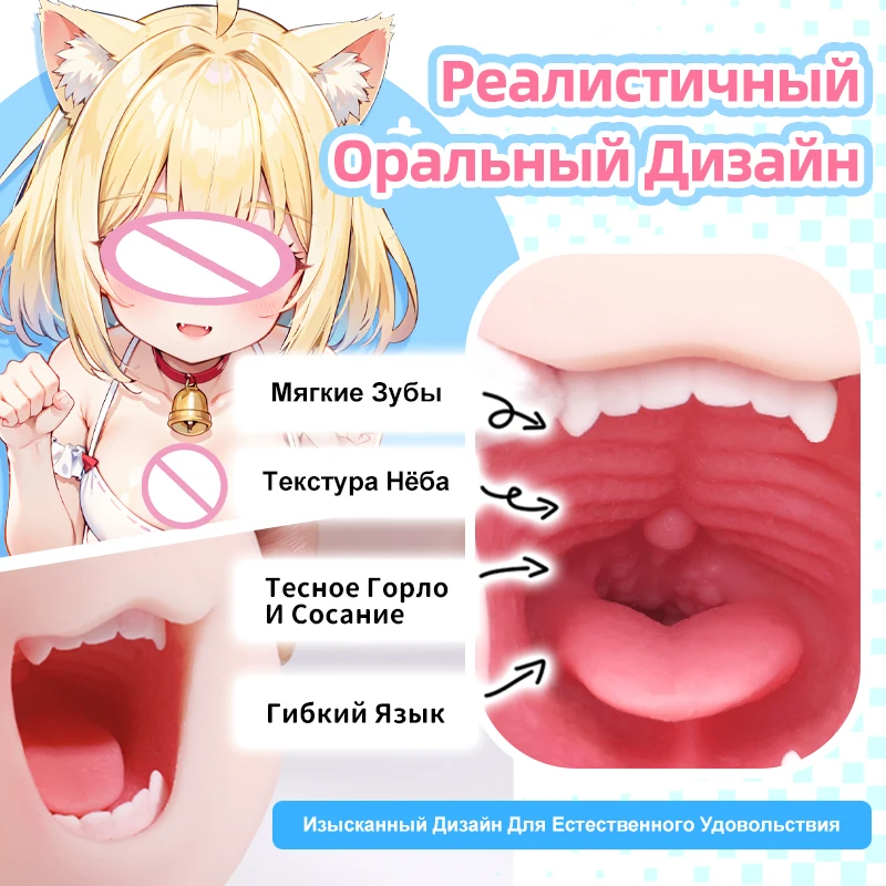 YUU-masturbador masculino con colmillos suaves, boca realista, para sexo Oral, Garganta Profunda, juguete de masturbación de Anime con dientes, lengua, máquina de mamada