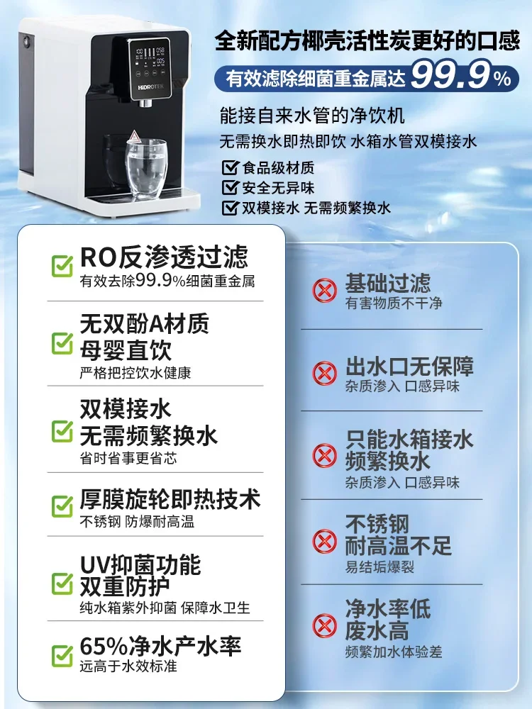 Drinking machine can be connected to water pipe water purifier household hot water dispenser direct drinking heating all-in-one