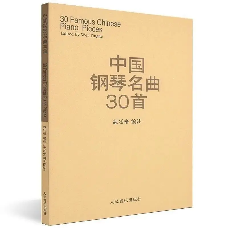 30 Beroemde Chinese Pianostukken Van Wettinger Piano Score Piano Oefencollectie Piano Spelen Muziekscore Leerboek