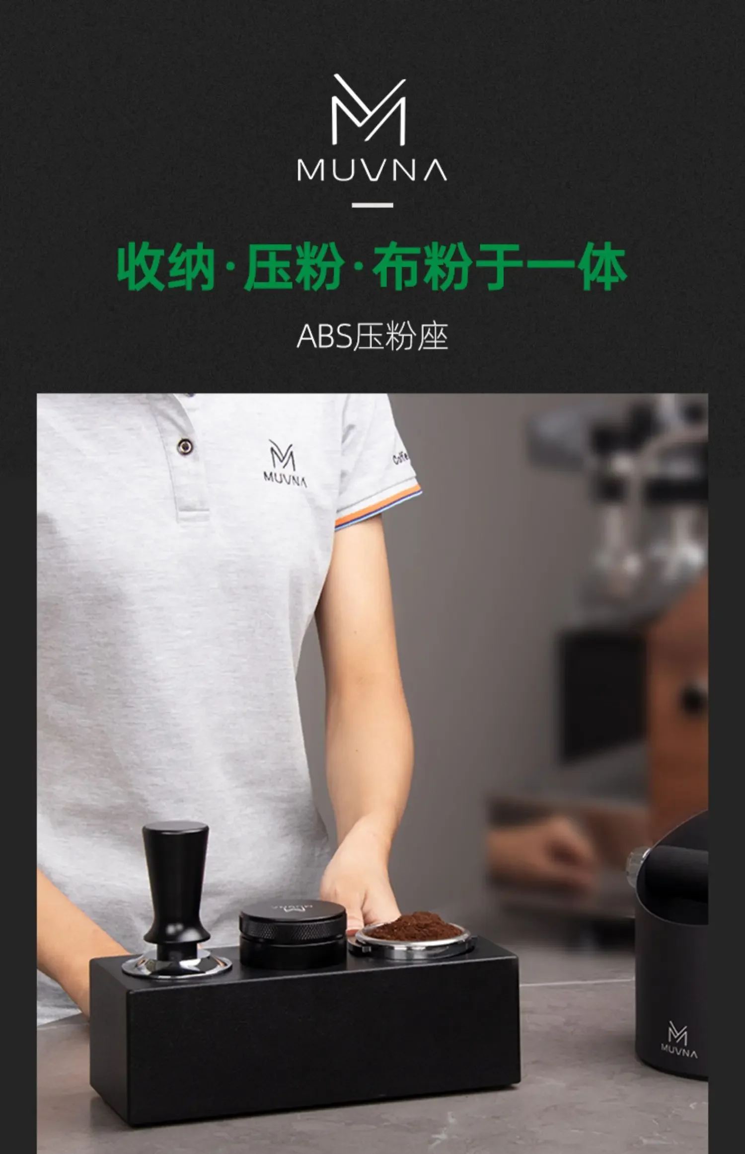 MUVNA ماكينة القهوة ABS مسحوق الصحافة حامل مقبض قوس مسحوق القماش مسحوق الصحافة تخزين 51/54/58 مللي متر الخبث وعاء