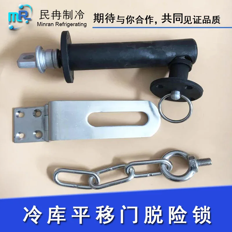 Cold storage sliding door anti-theft lock light sliding door safety escape lock cold storage door accessories