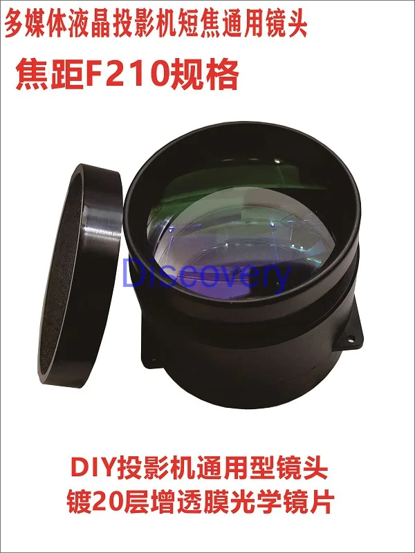 Manufacturer's Straight Mirror Projector Accessories Kit Projection Optical Lens Short Focus Long Focus Lens F210